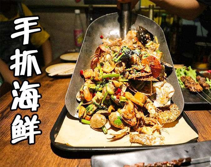 腾冲手抓海鲜加盟店